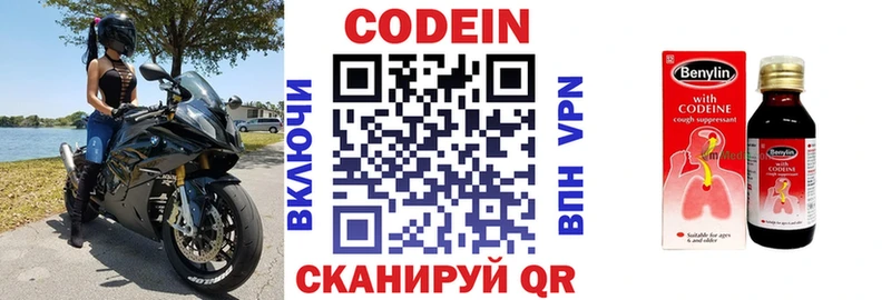 Кодеиновый сироп Lean напиток Lean (лин)  hydra ONION  Щигры 