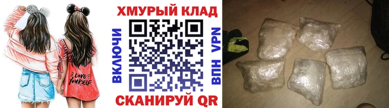 закладки  Щигры  ГЕРОИН хмурый 