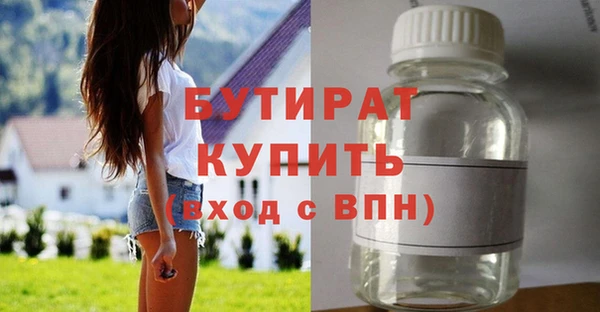 бутират Алексеевка