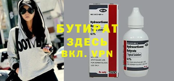 бутират Алексеевка