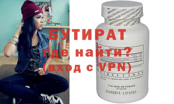 бутират Алексеевка