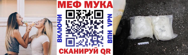 Мефедрон мука  KRAKEN как зайти  Щигры 