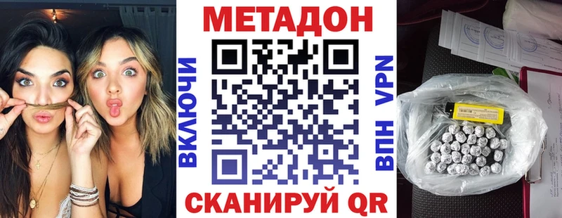 Метадон мёд  mega tor  Щигры  купить наркоту 
