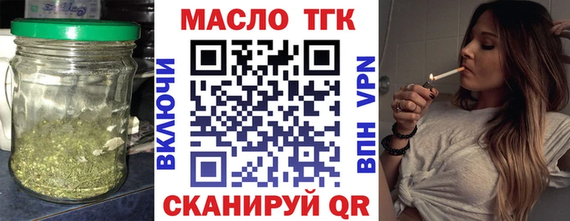 Дистиллят ТГК вейп с тгк Щигры